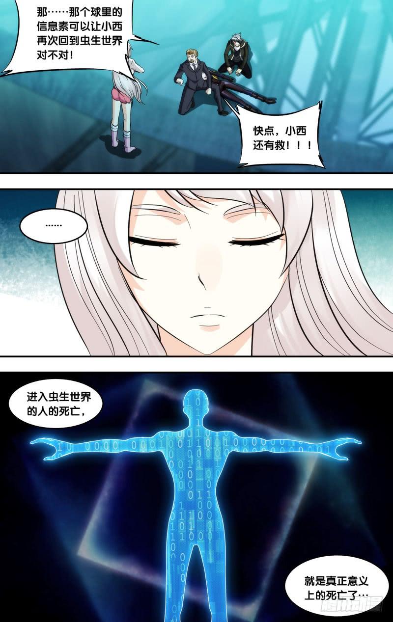 虫生韩漫全集-293.回去吧无删减无遮挡章节图片 