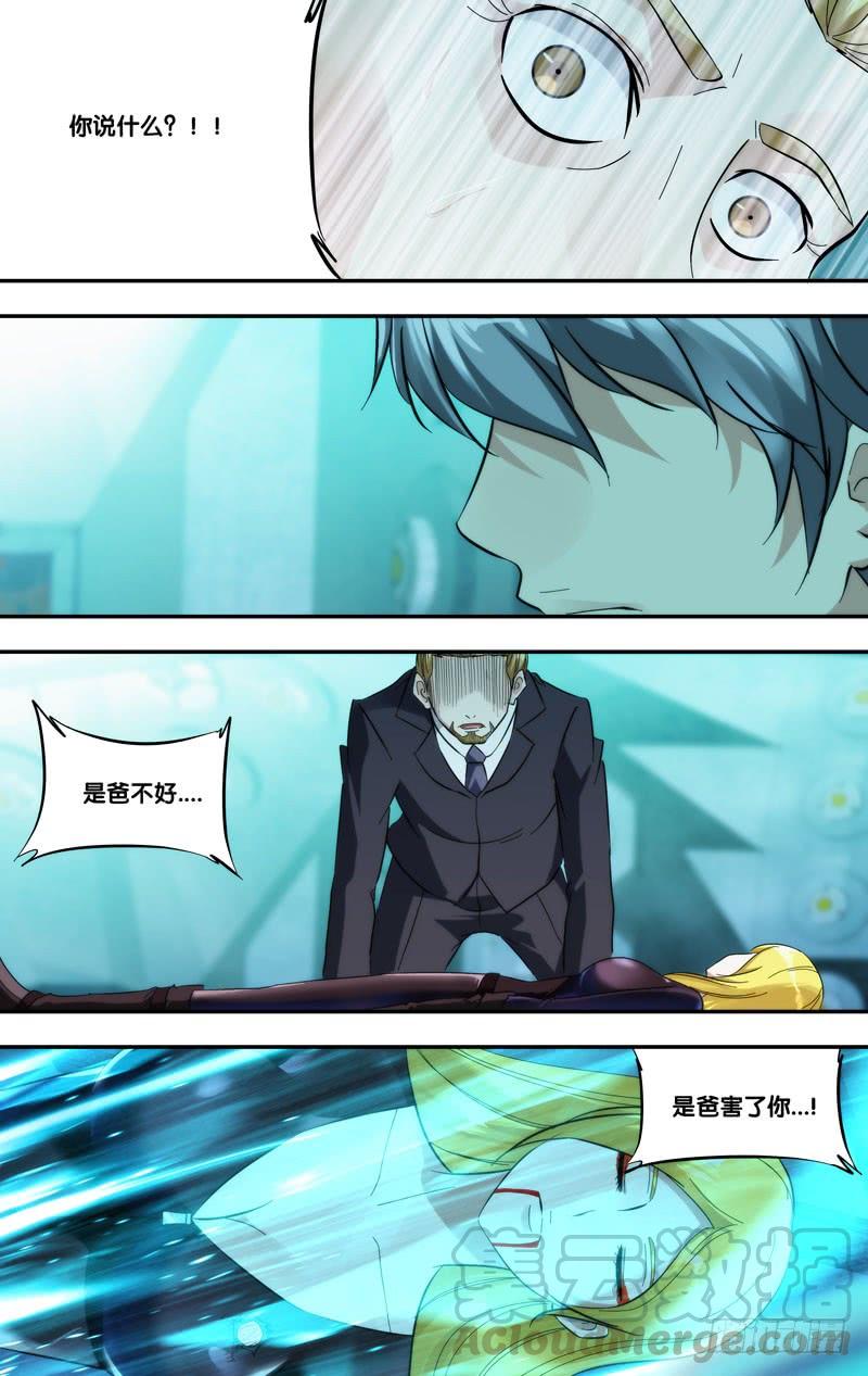 虫生韩漫全集-293.回去吧无删减无遮挡章节图片 