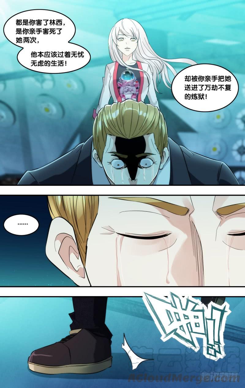 虫生韩漫全集-293.回去吧无删减无遮挡章节图片 