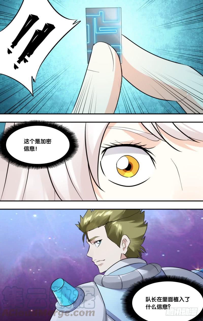 虫生韩漫全集-293.回去吧无删减无遮挡章节图片 