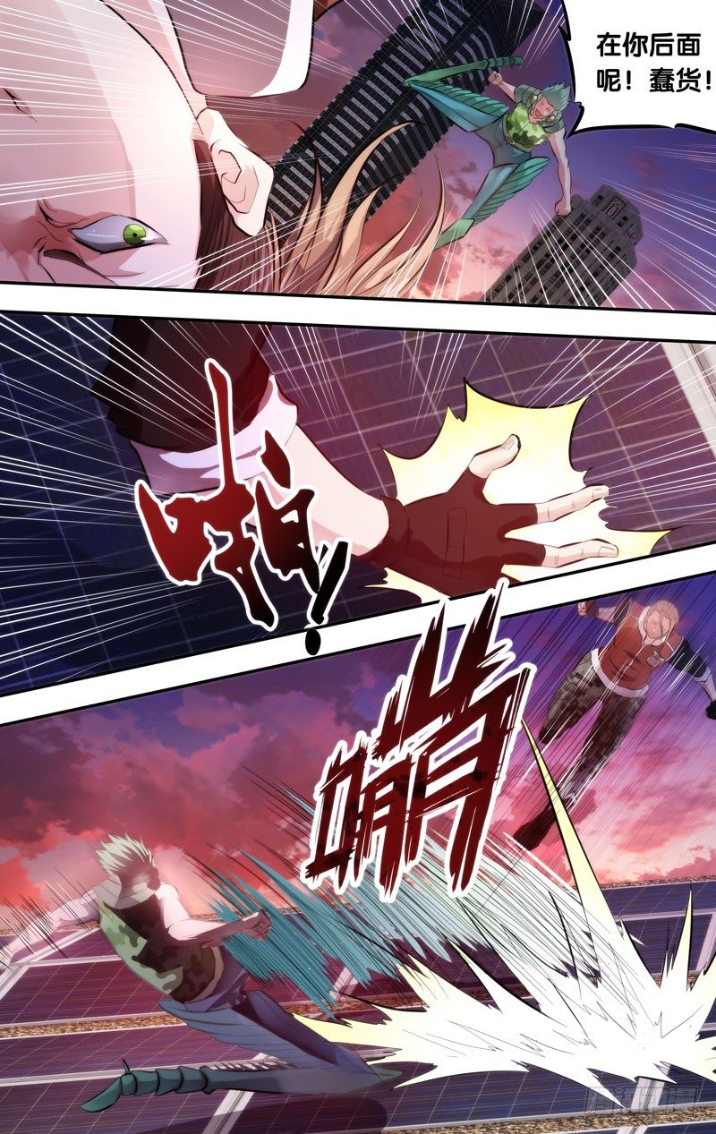虫生韩漫全集-4.沈峰的实力无删减无遮挡章节图片 