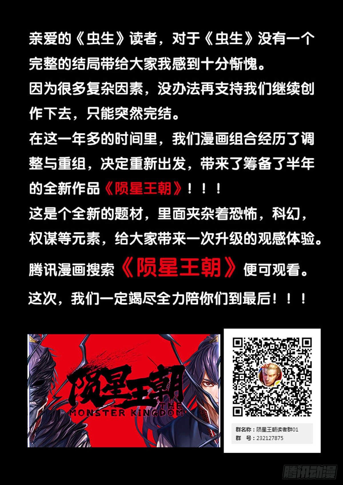 虫生韩漫全集-新作预告无删减无遮挡章节图片 
