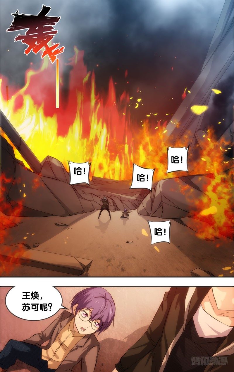虫生韩漫全集-35.结局无删减无遮挡章节图片 