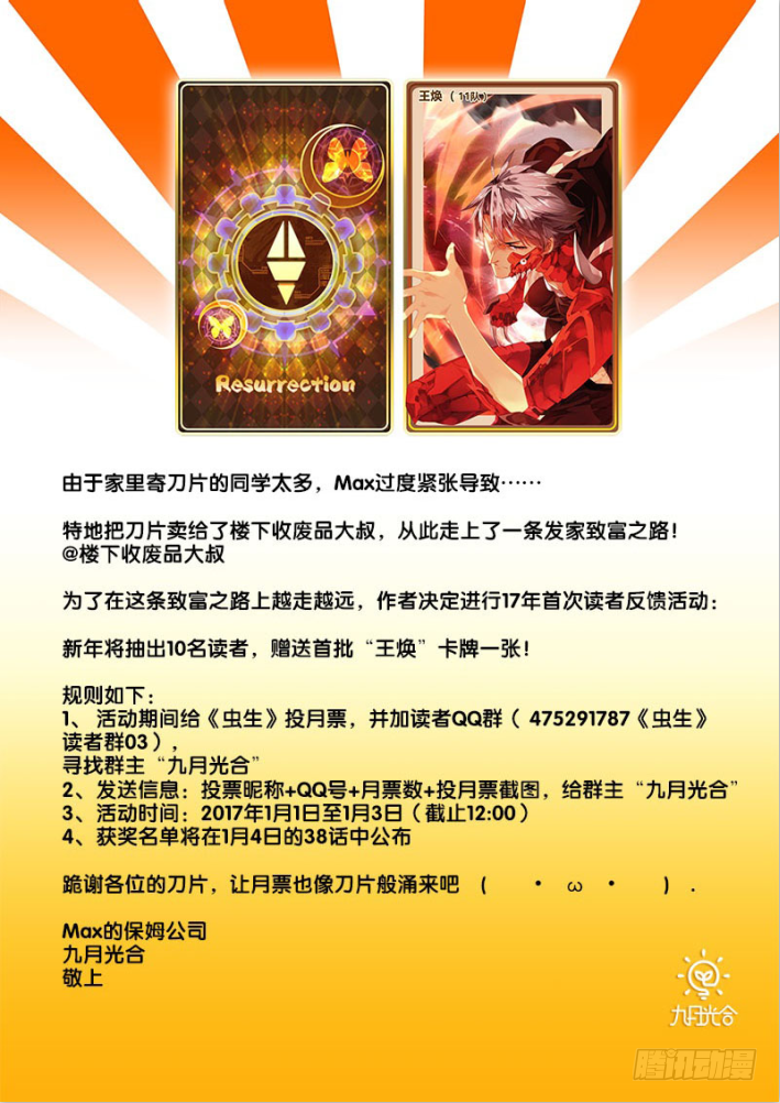 虫生韩漫全集-37.新大哥无删减无遮挡章节图片 