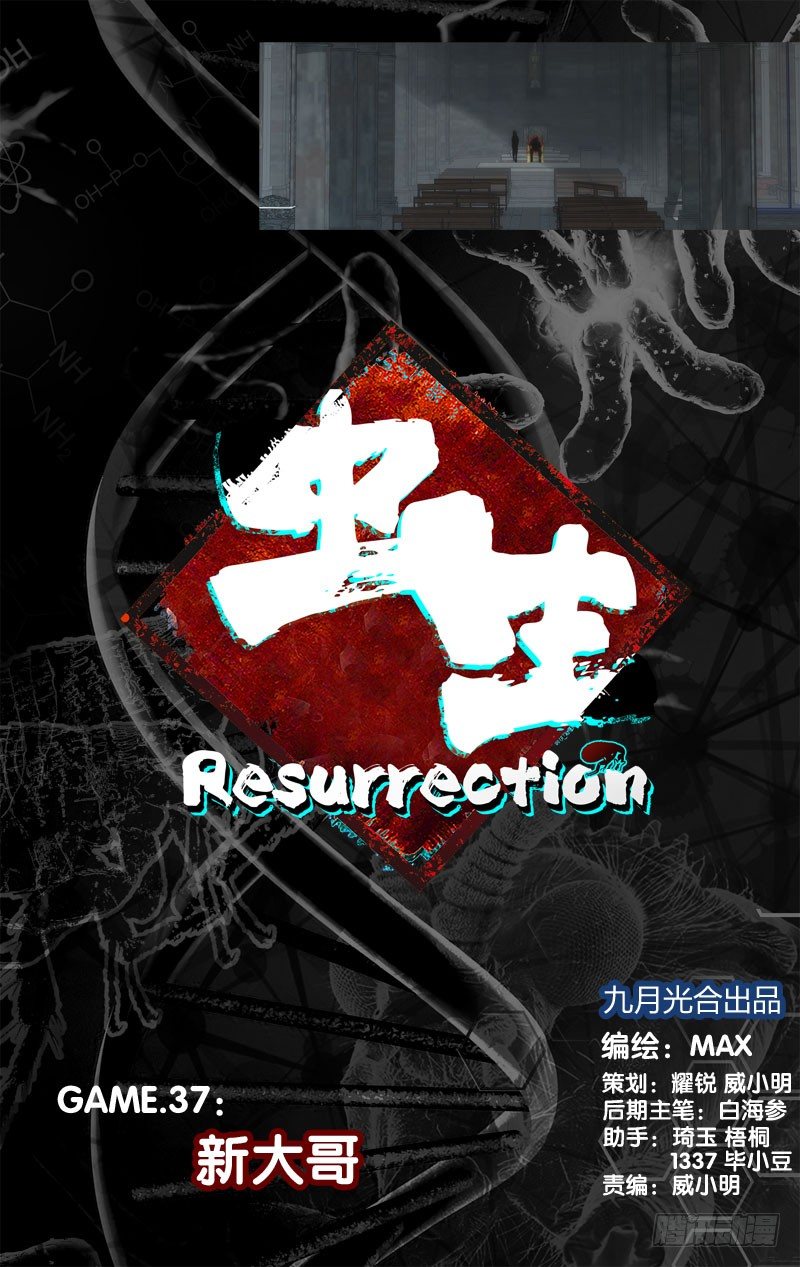 虫生韩漫全集-37.新大哥无删减无遮挡章节图片 