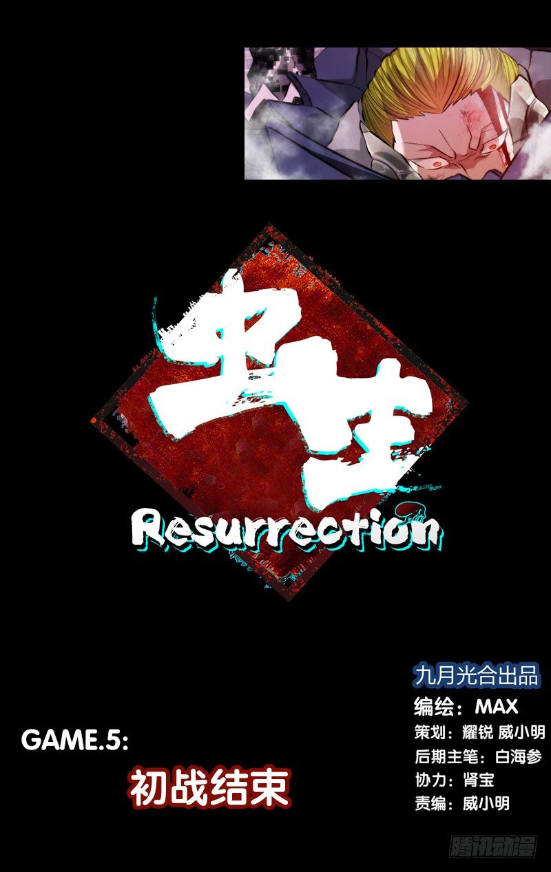虫生韩漫全集-5.初战结束无删减无遮挡章节图片 