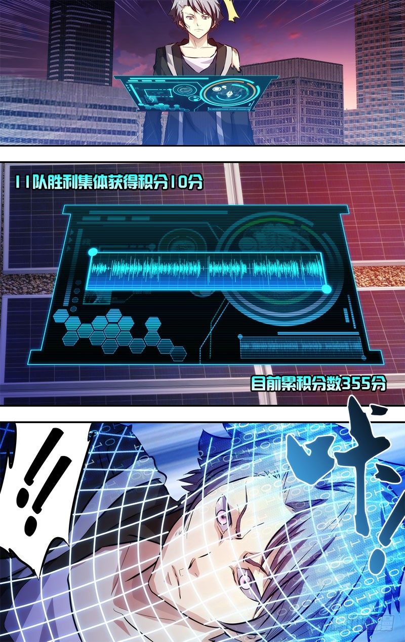 虫生韩漫全集-5.初战结束无删减无遮挡章节图片 