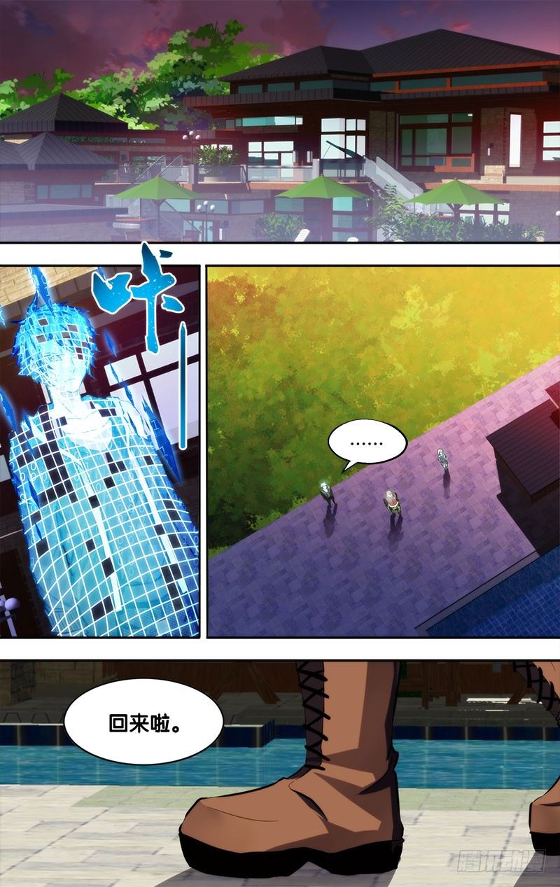 虫生韩漫全集-5.初战结束无删减无遮挡章节图片 