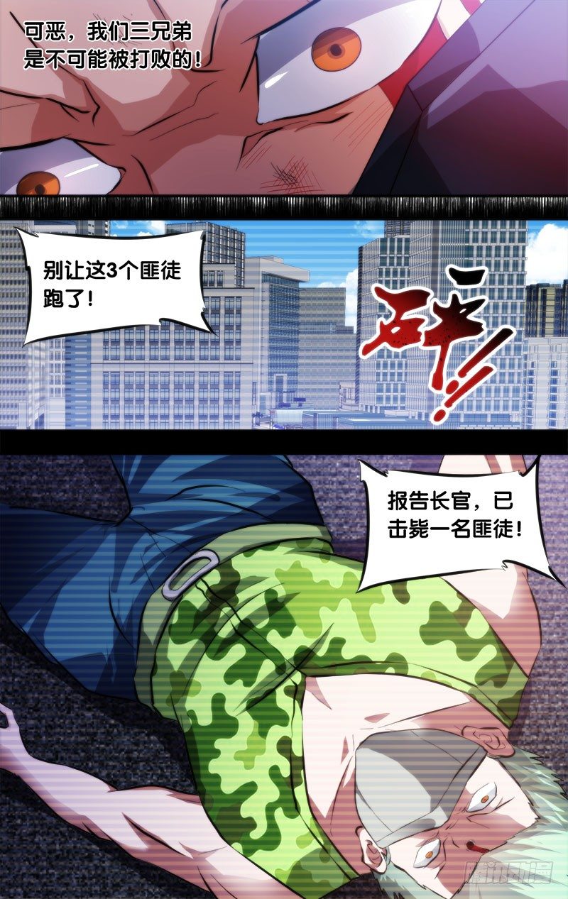 虫生韩漫全集-5.初战结束无删减无遮挡章节图片 