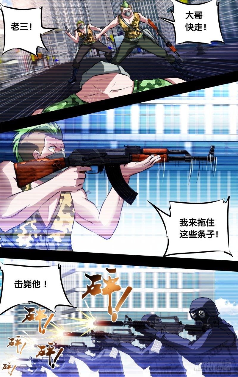 虫生韩漫全集-5.初战结束无删减无遮挡章节图片 
