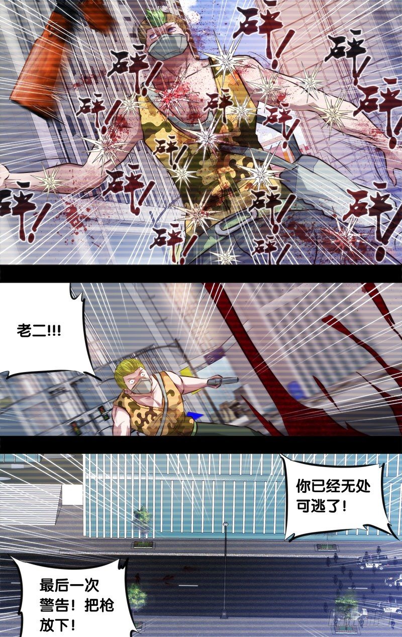 虫生韩漫全集-5.初战结束无删减无遮挡章节图片 