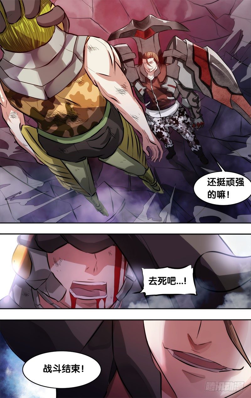 虫生韩漫全集-5.初战结束无删减无遮挡章节图片 