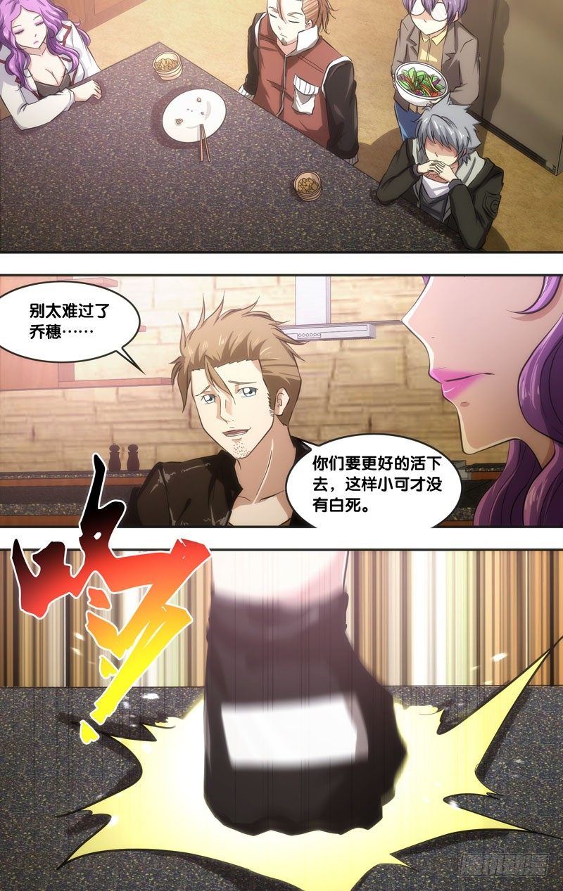 虫生韩漫全集-40.信号无删减无遮挡章节图片 