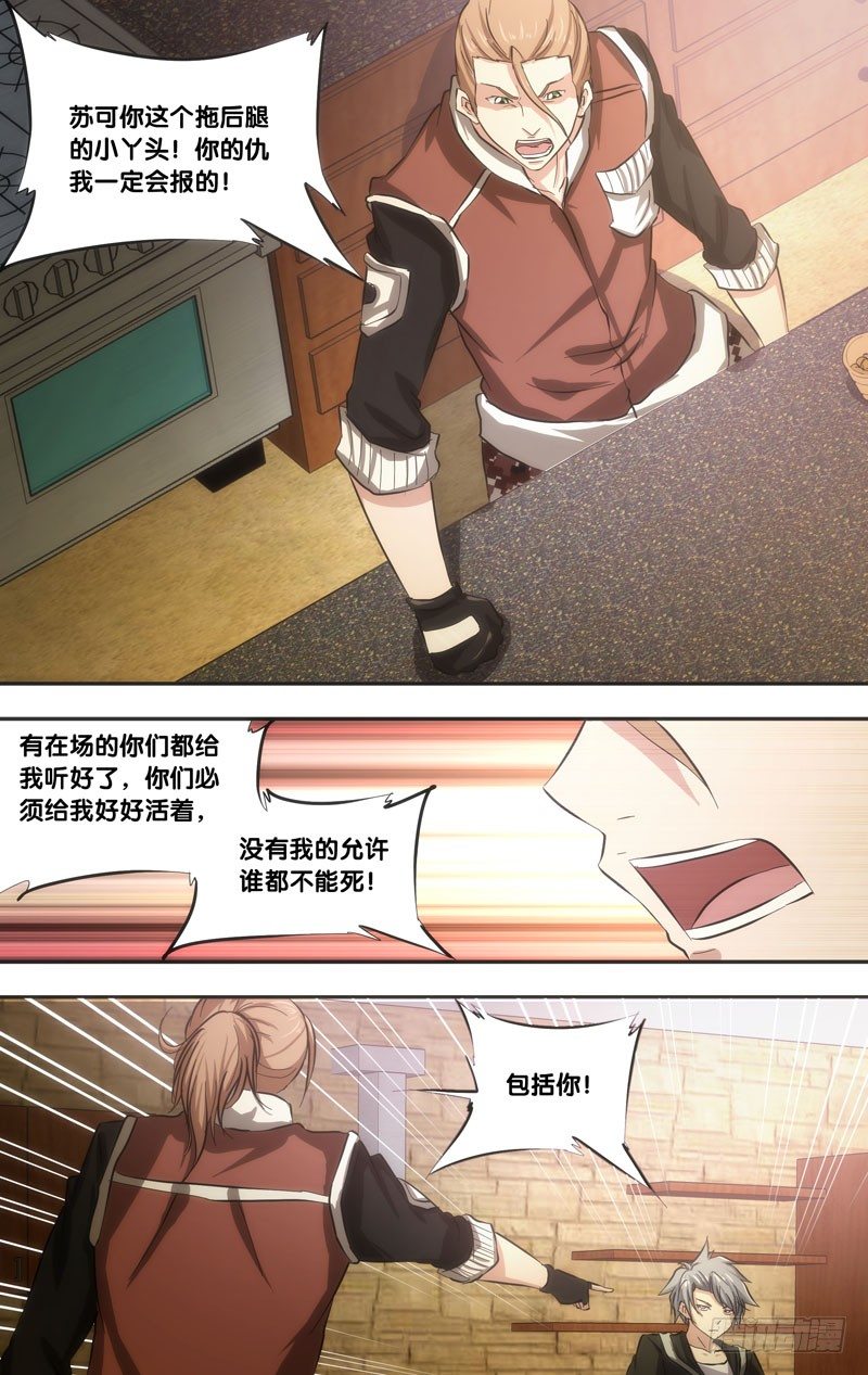 虫生韩漫全集-40.信号无删减无遮挡章节图片 