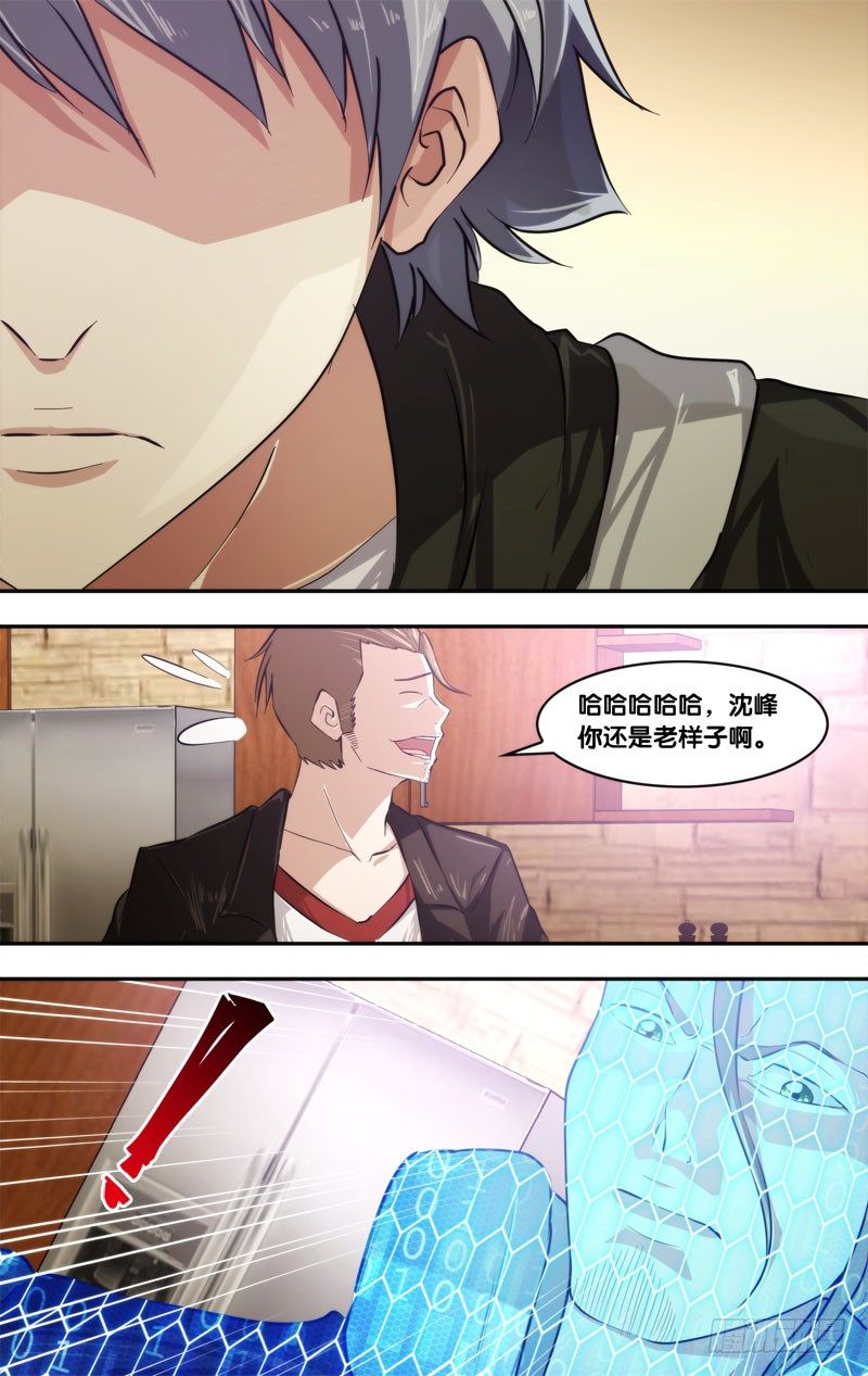 虫生韩漫全集-40.信号无删减无遮挡章节图片 