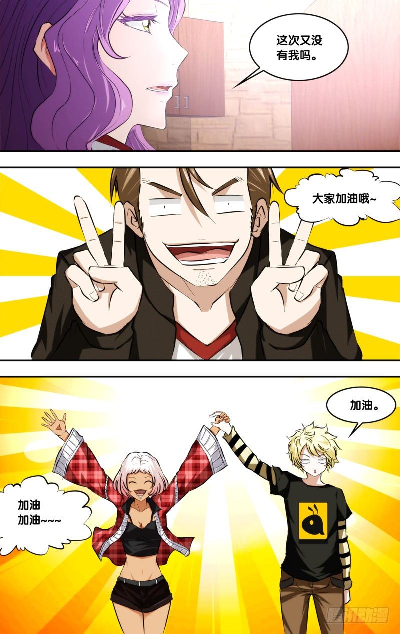 虫生韩漫全集-40.信号无删减无遮挡章节图片 
