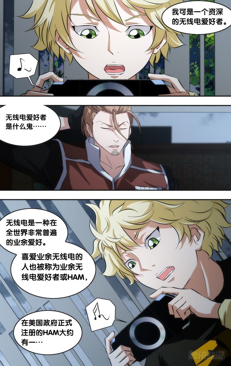 虫生韩漫全集-40.信号无删减无遮挡章节图片 