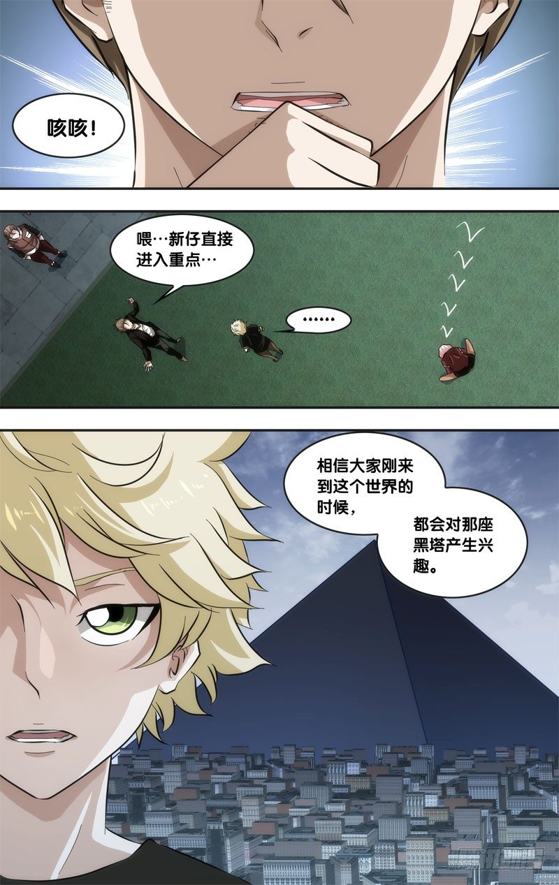 虫生韩漫全集-40.信号无删减无遮挡章节图片 