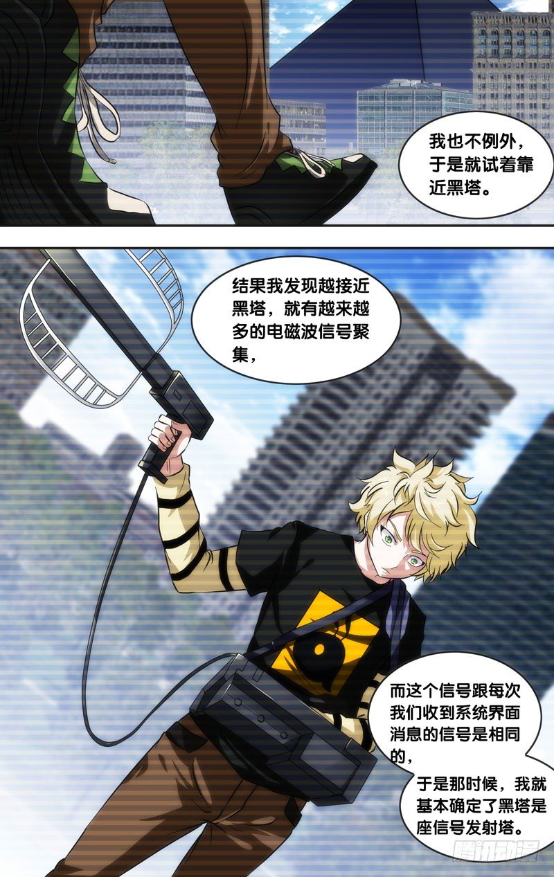 虫生韩漫全集-40.信号无删减无遮挡章节图片 