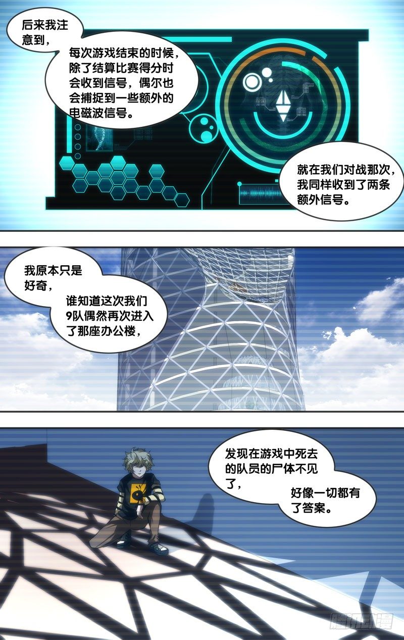 虫生韩漫全集-40.信号无删减无遮挡章节图片 