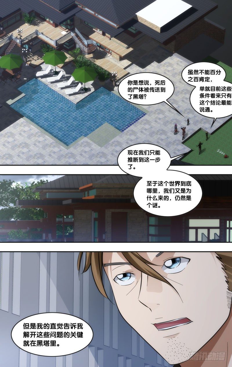 虫生韩漫全集-40.信号无删减无遮挡章节图片 
