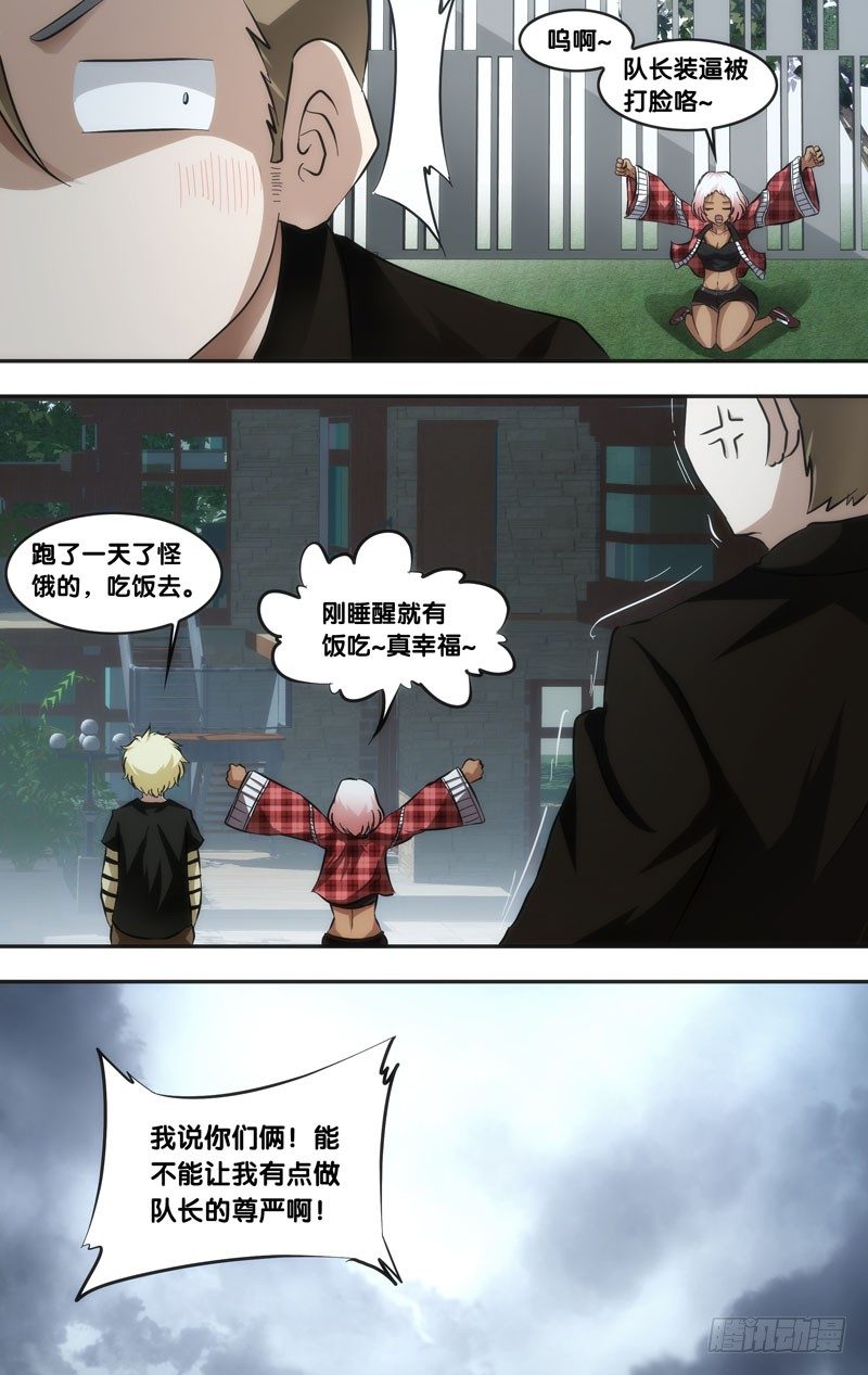虫生韩漫全集-40.信号无删减无遮挡章节图片 