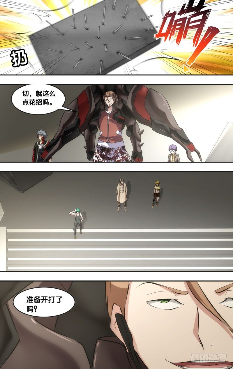 虫生韩漫全集-43.对战无删减无遮挡章节图片 