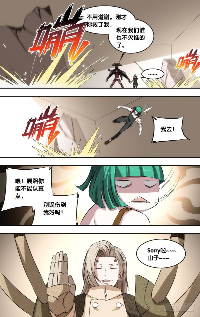 虫生韩漫全集-44.蛛无删减无遮挡章节图片 
