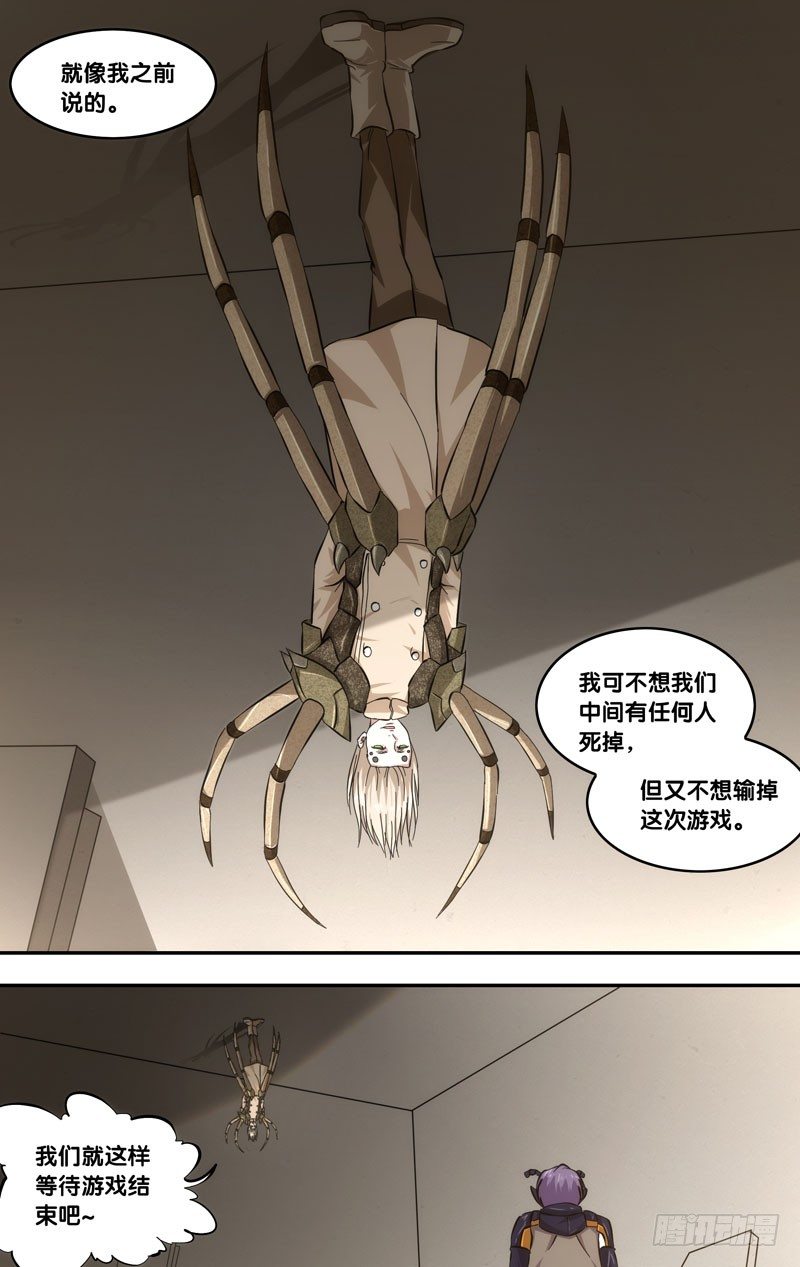 虫生韩漫全集-44.蛛无删减无遮挡章节图片 
