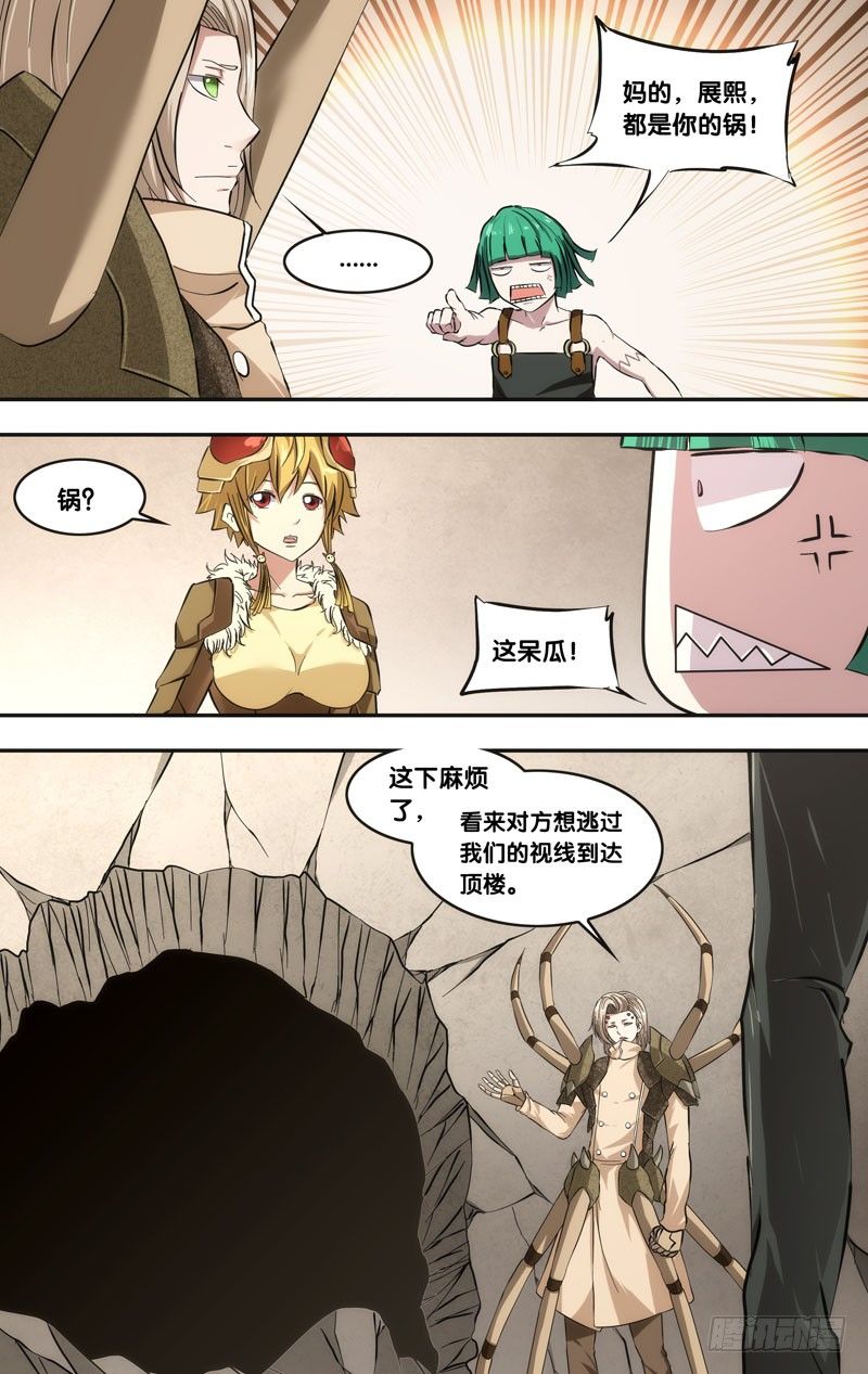 虫生韩漫全集-45.突破无删减无遮挡章节图片 