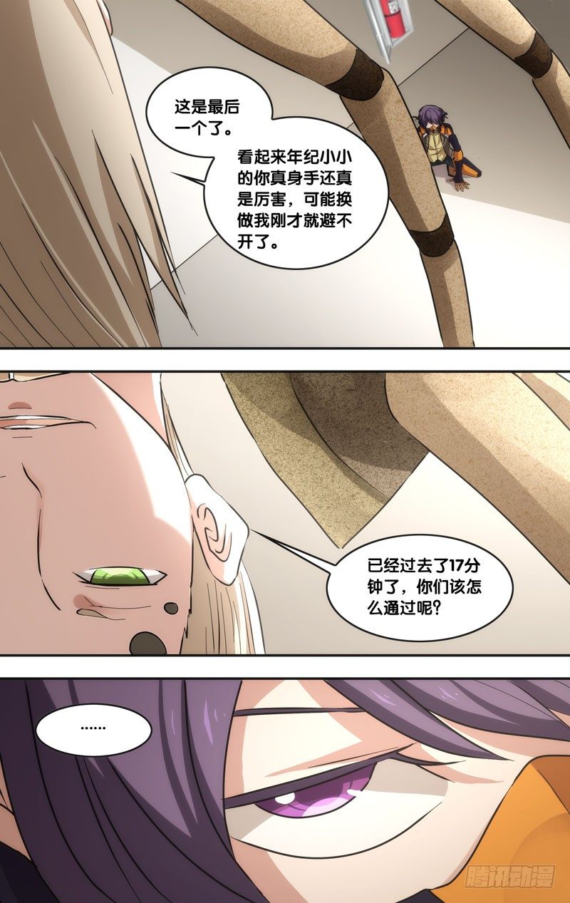 虫生韩漫全集-45.突破无删减无遮挡章节图片 