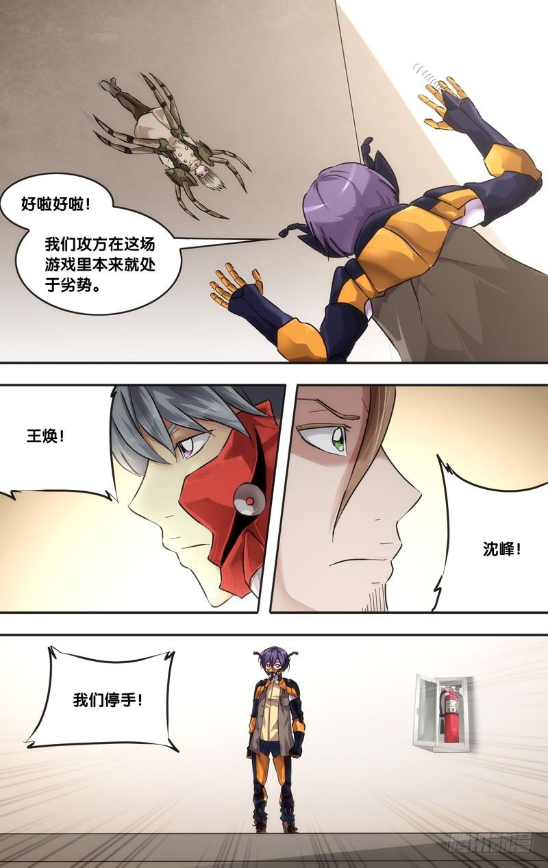 虫生韩漫全集-45.突破无删减无遮挡章节图片 