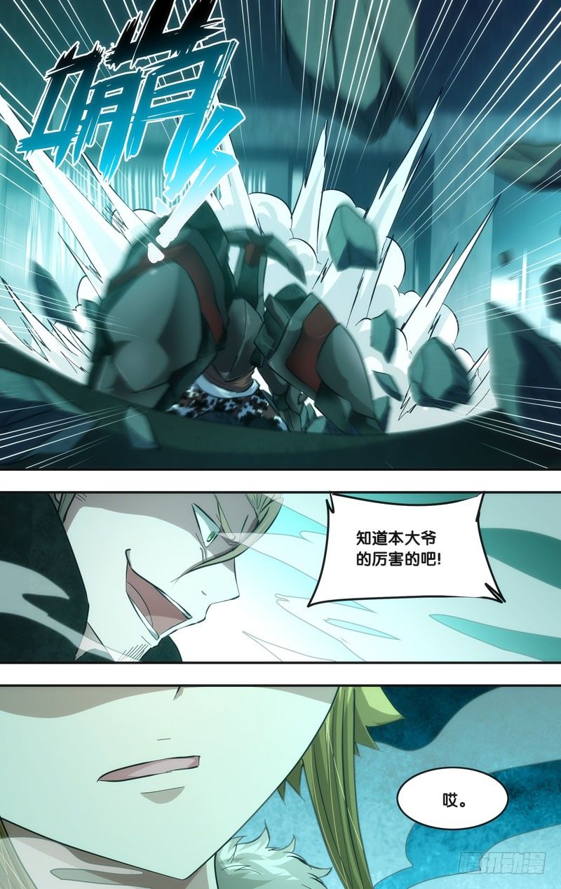 虫生韩漫全集-46.追击无删减无遮挡章节图片 
