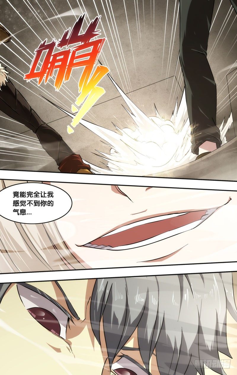 虫生韩漫全集-46.追击无删减无遮挡章节图片 