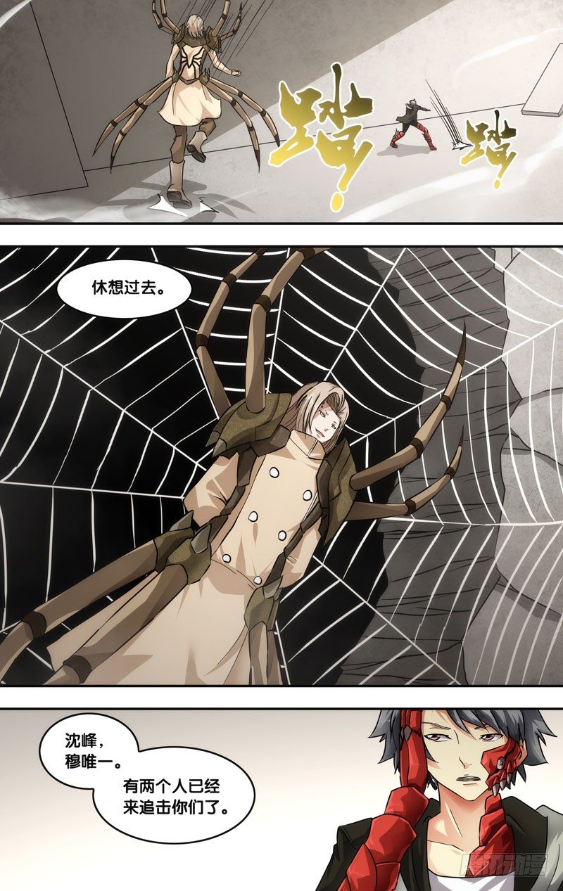 虫生韩漫全集-46.追击无删减无遮挡章节图片 