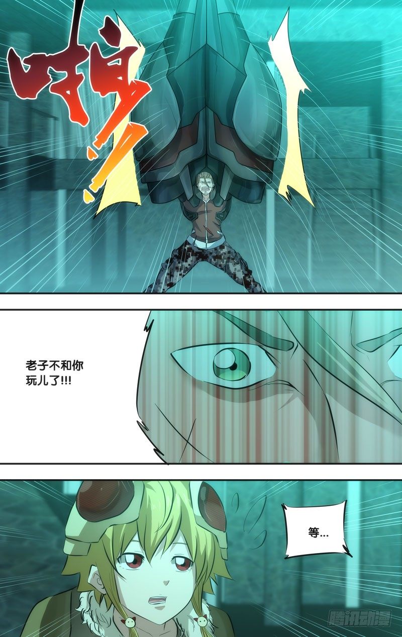 虫生韩漫全集-47.果蝇VS独角仙无删减无遮挡章节图片 