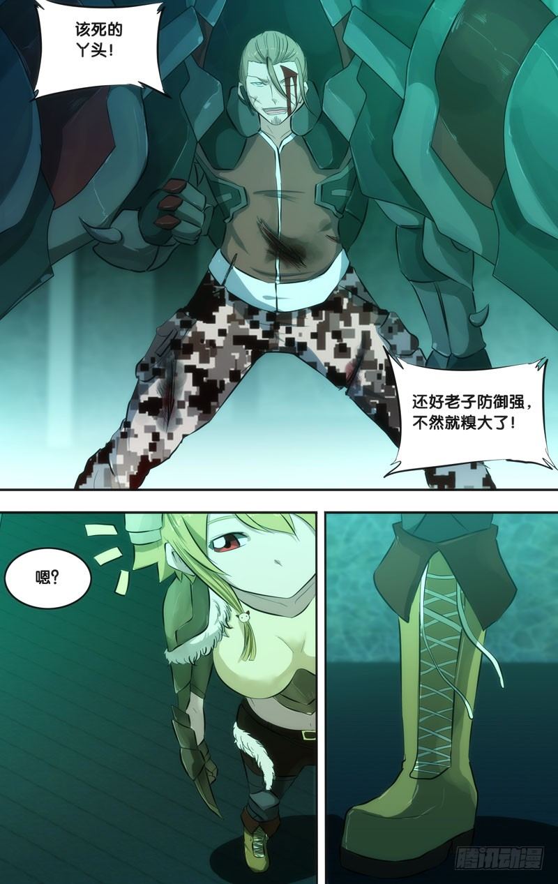 虫生韩漫全集-47.果蝇VS独角仙无删减无遮挡章节图片 