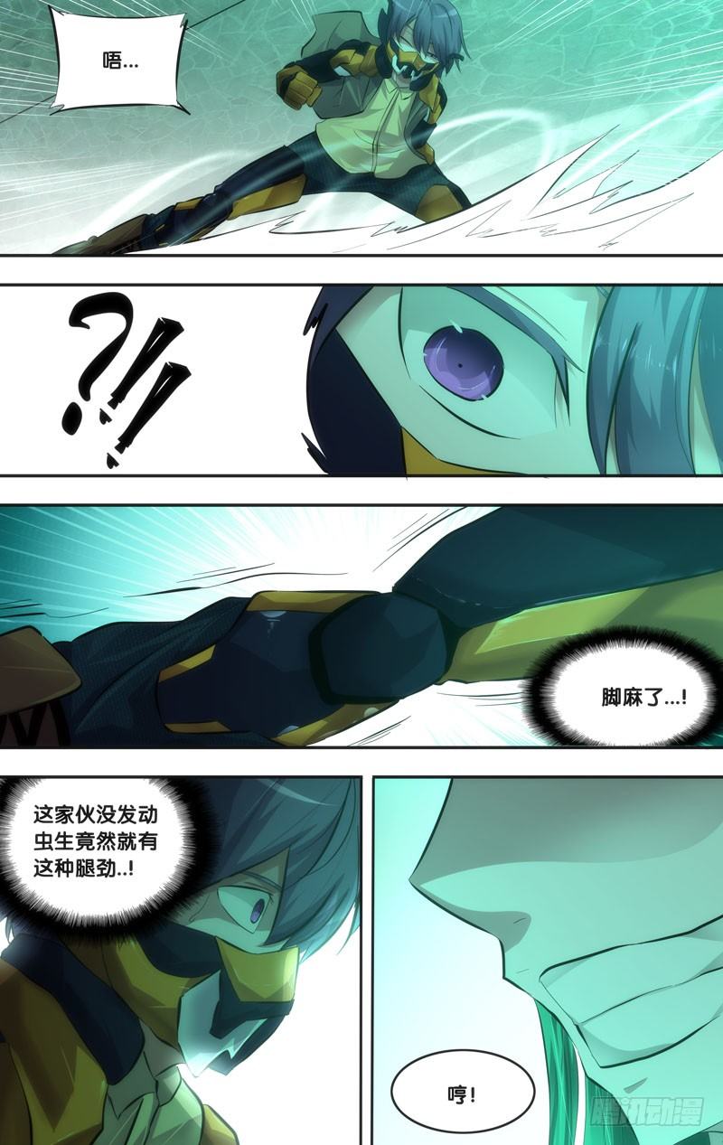 虫生韩漫全集-48.穆唯一VS山子无删减无遮挡章节图片 