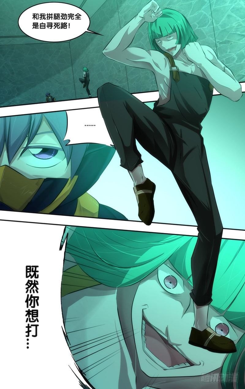 虫生韩漫全集-48.穆唯一VS山子无删减无遮挡章节图片 