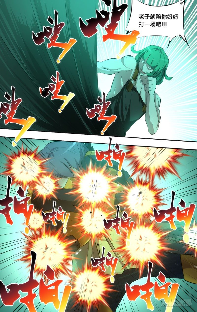 虫生韩漫全集-48.穆唯一VS山子无删减无遮挡章节图片 
