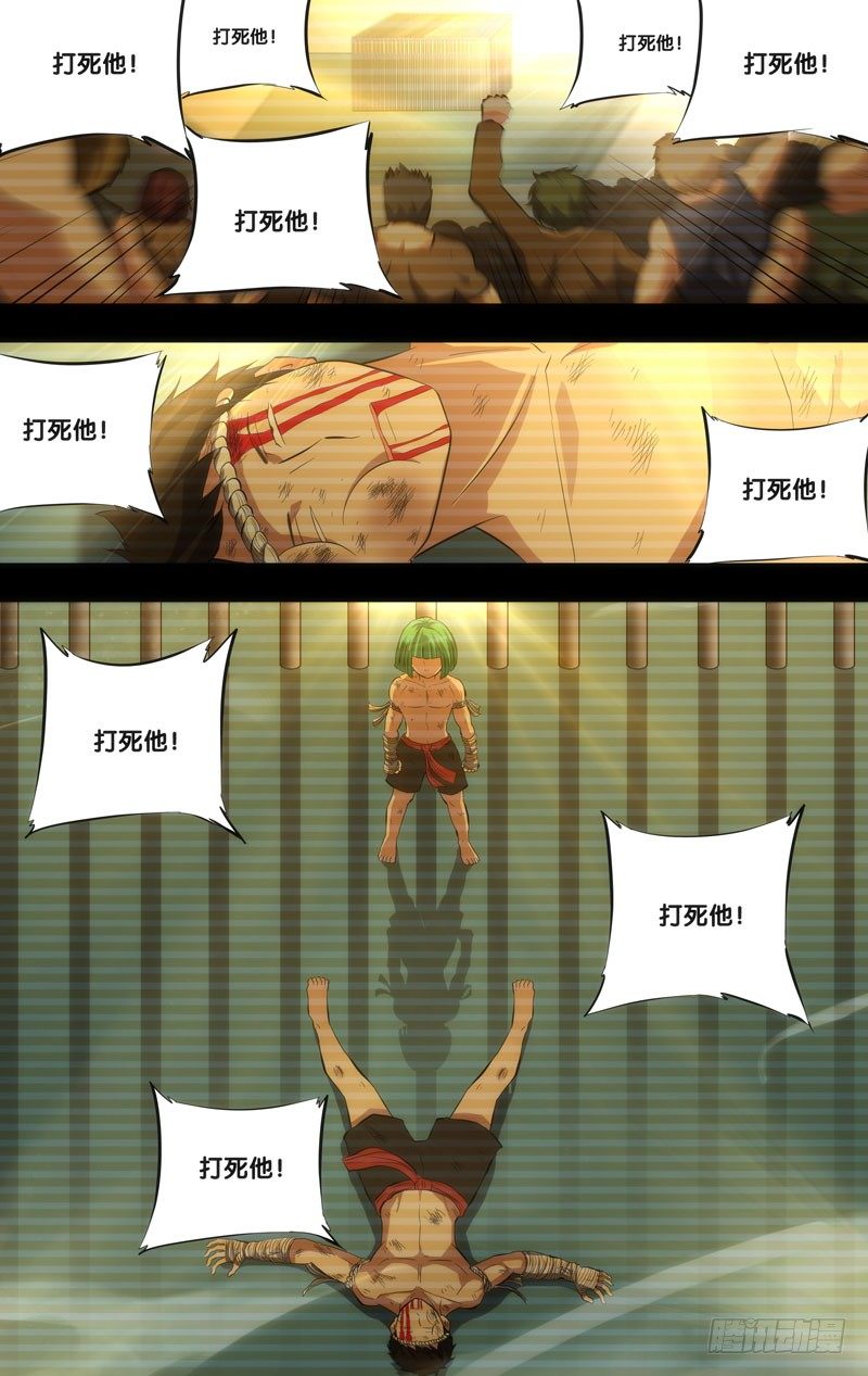 虫生韩漫全集-49.胜负无删减无遮挡章节图片 