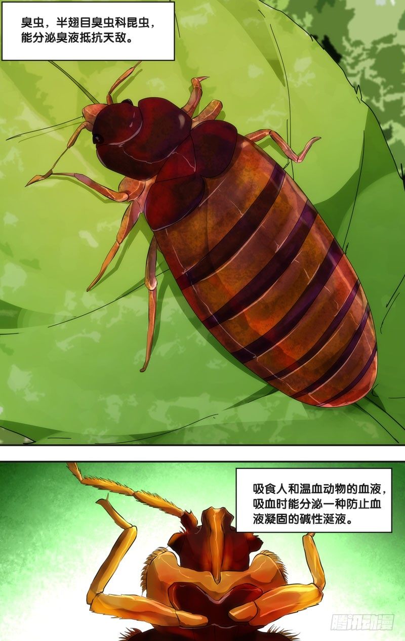 虫生韩漫全集-49.胜负无删减无遮挡章节图片 