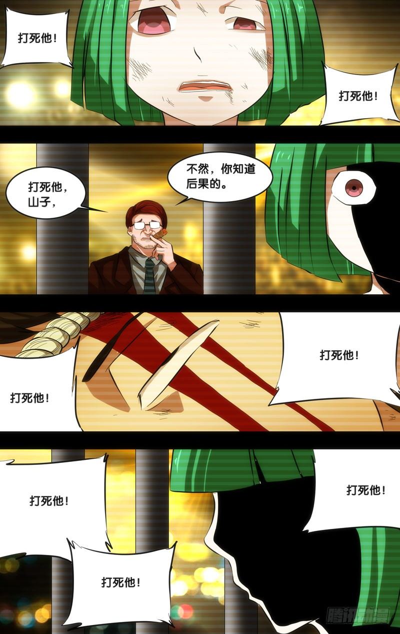 虫生韩漫全集-49.胜负无删减无遮挡章节图片 