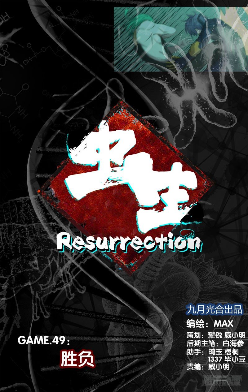 虫生韩漫全集-49.胜负无删减无遮挡章节图片 