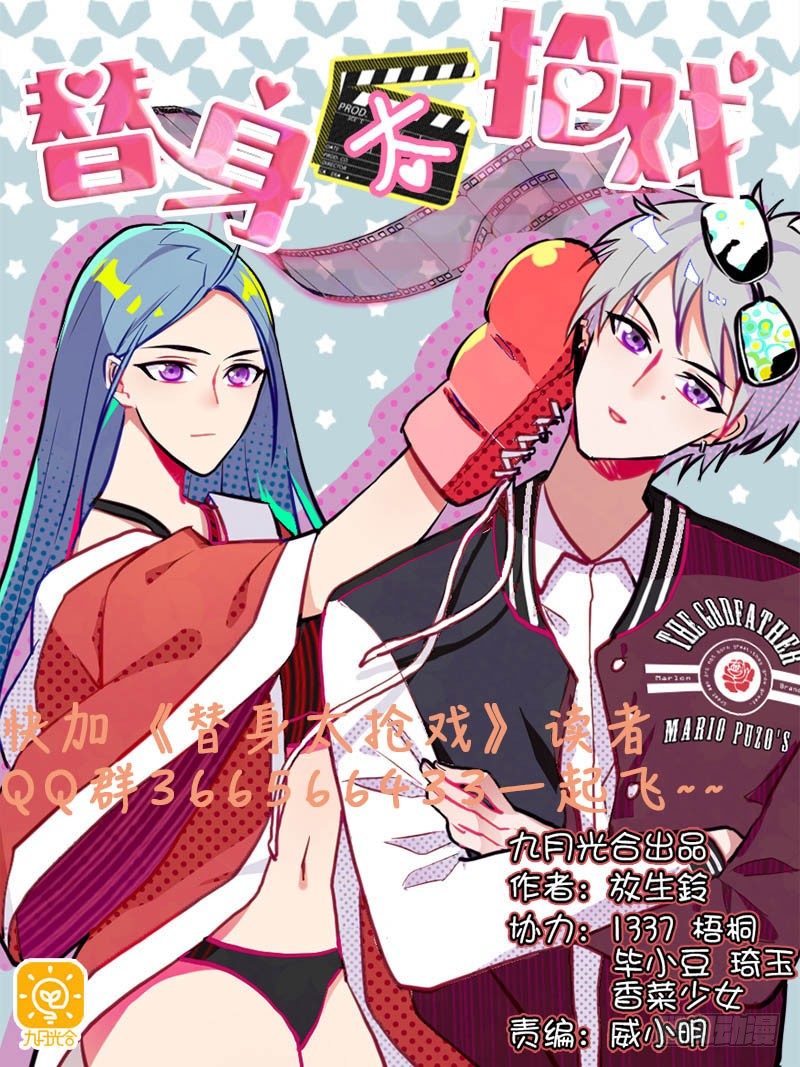虫生韩漫全集-56.击破无删减无遮挡章节图片 