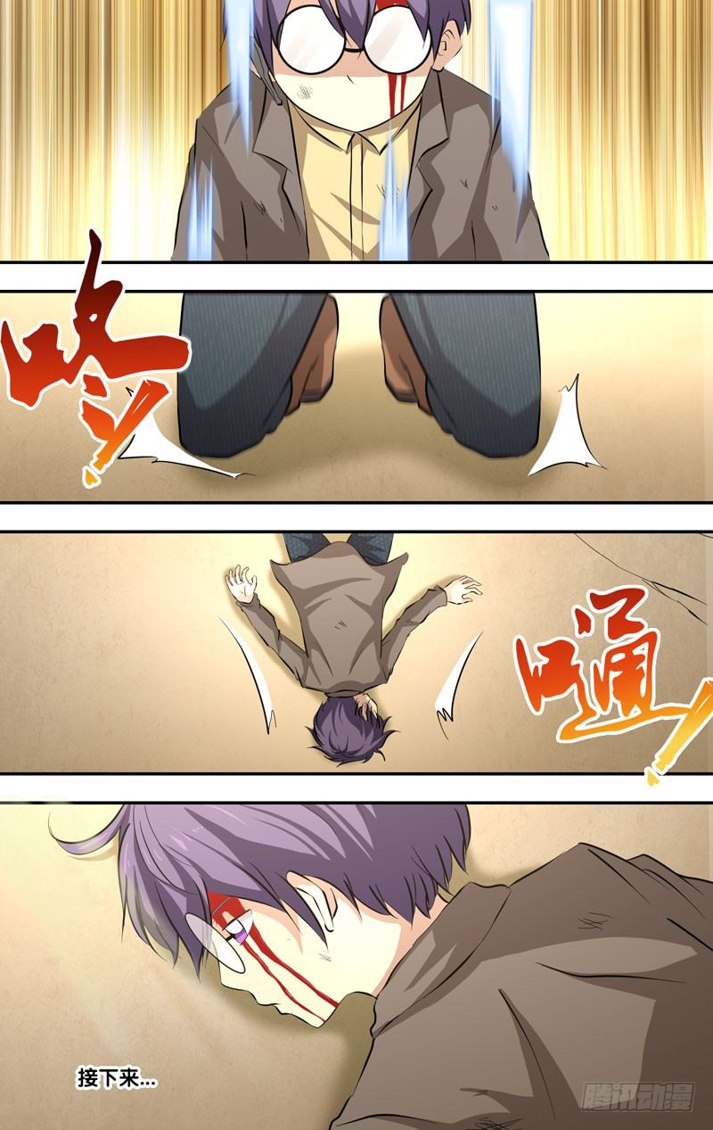 虫生韩漫全集-56.击破无删减无遮挡章节图片 