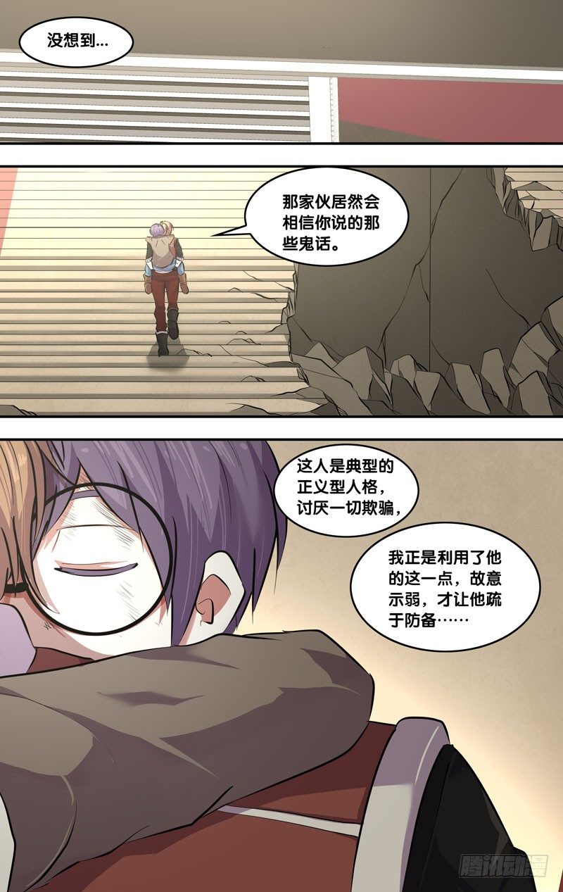 虫生韩漫全集-56.击破无删减无遮挡章节图片 