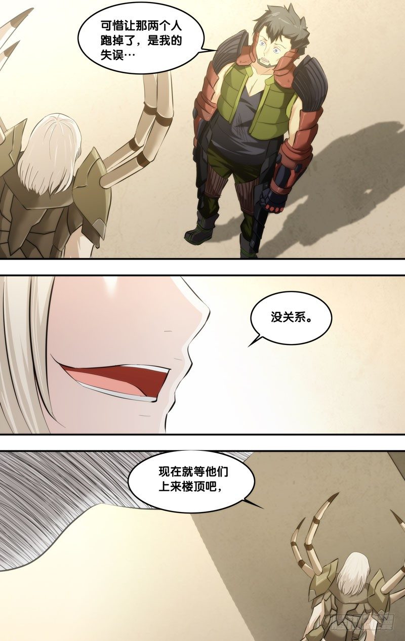 虫生韩漫全集-57.顶楼无删减无遮挡章节图片 