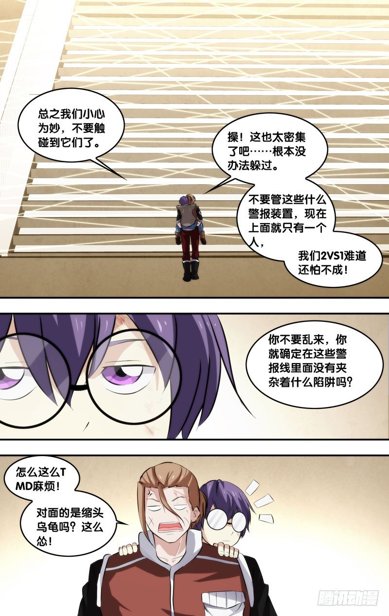 虫生韩漫全集-57.顶楼无删减无遮挡章节图片 