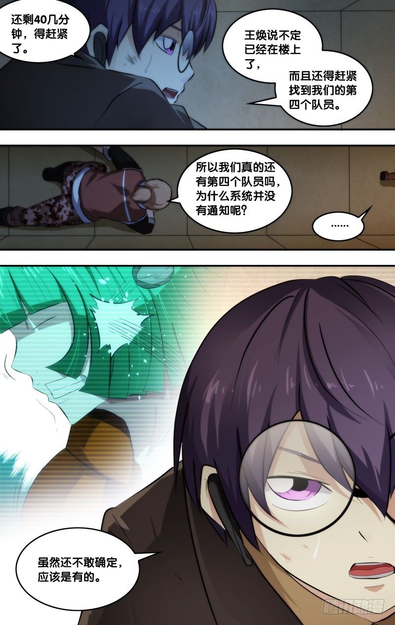 虫生韩漫全集-57.顶楼无删减无遮挡章节图片 